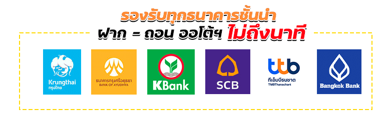 ธนาคาร.png